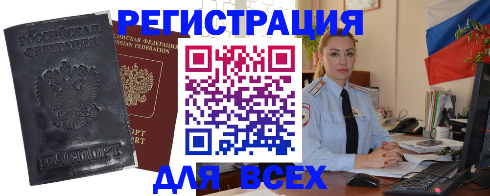 временная регистрация в квартире в Чистополье