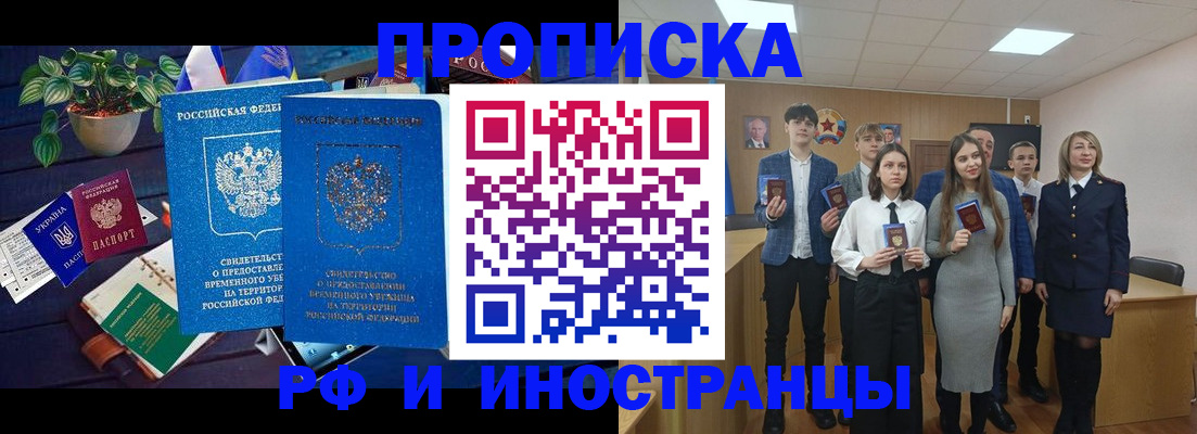 временная регистрация гарантия в Чистополье